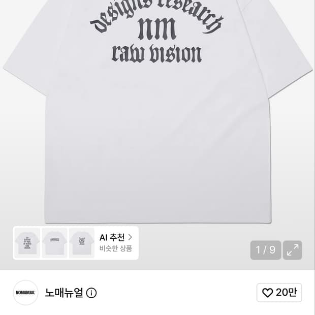 노매뉴얼 반필티 화이트