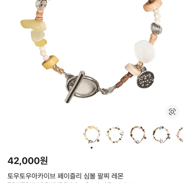 토우토우아카이브 팔찌