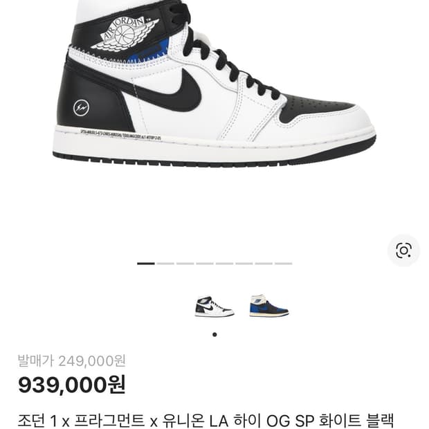 조던 x 유니온 x 프라그먼트 검흰