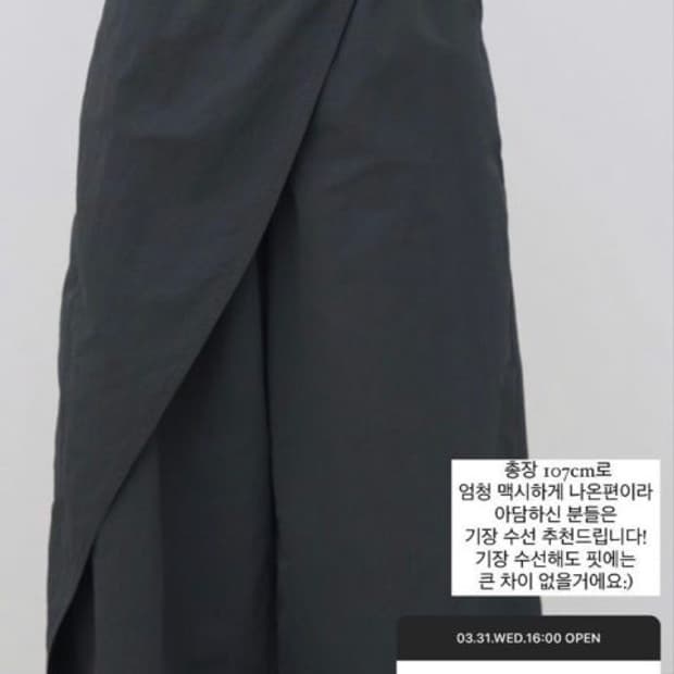 트리밍버드 오블리크 랩팬츠 블랙