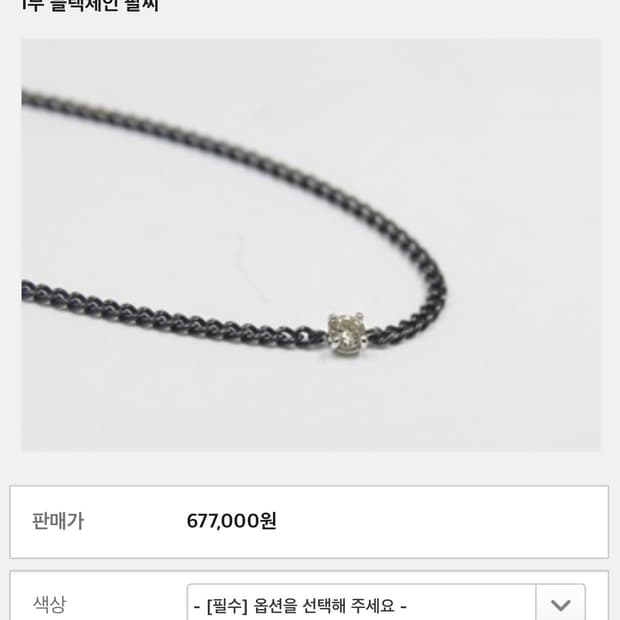 14k 꼬냑다이아 블랙체인팔찌