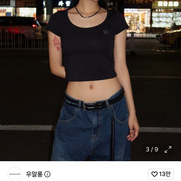 우알롱 시그니처 U넥 티셔츠 블랙 S