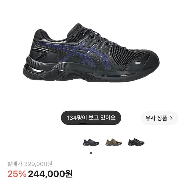 아식스 키코 젤 키릴3