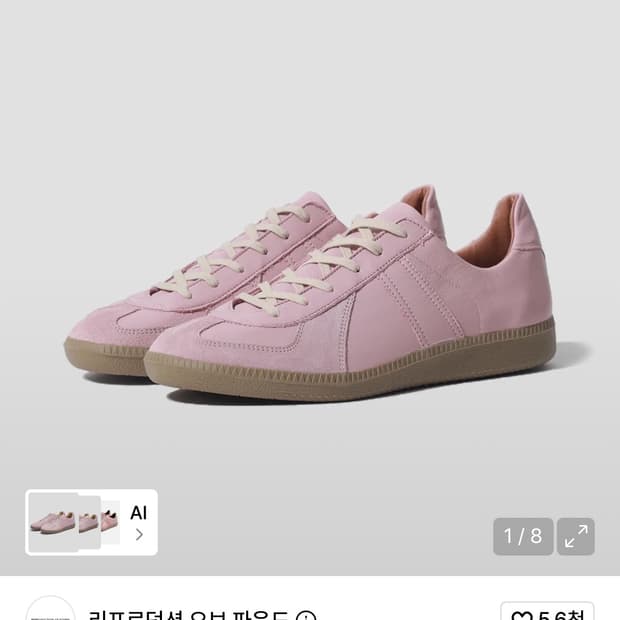 리오파 리프로덕션 오브 파운드 스니커즈