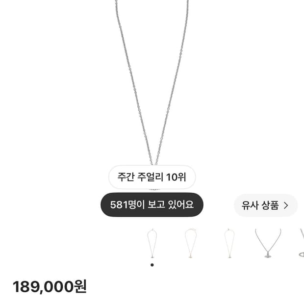 비비안웨스트우드 메이페어 바스 릴리프 펜던트 실버