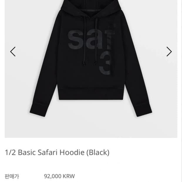 사파리스팟 1/2 베이직 사파리 후드 블랙