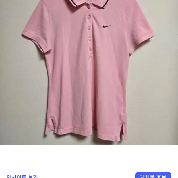 나이키 딸기우유 핑크 카라티