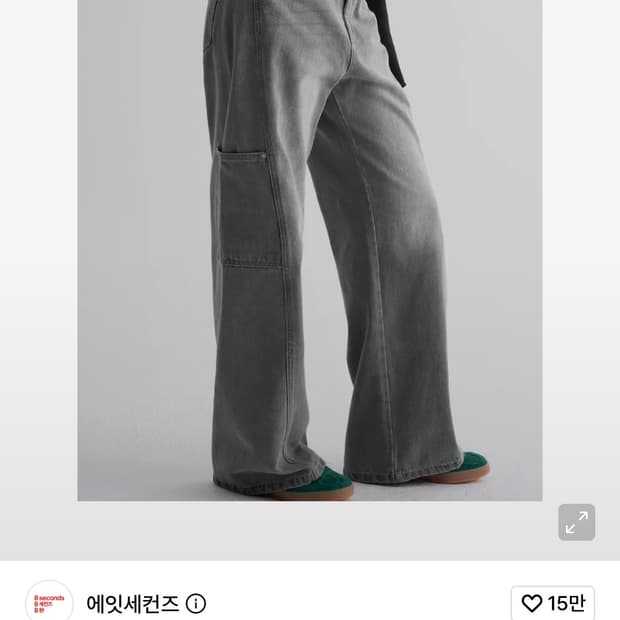 에잇세컨즈 사이드 포켓 와이드 데님