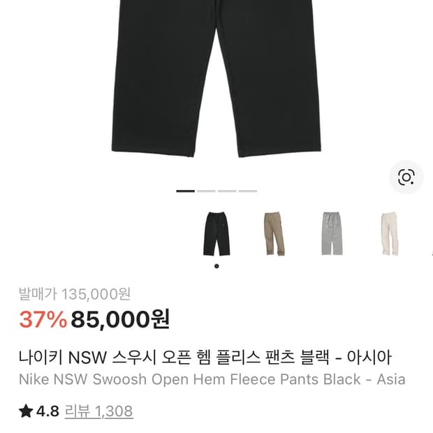 나이키 스우시 오픈 헴 플리스 팬츠 블랙 XL