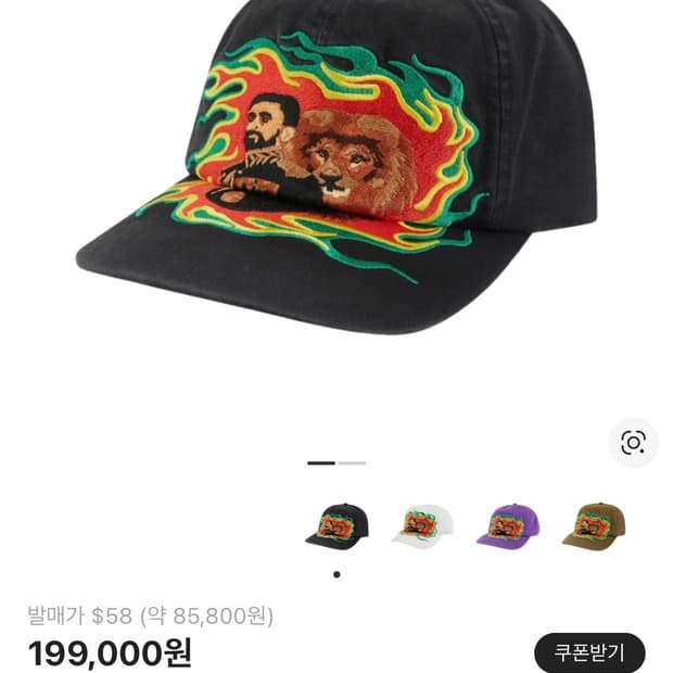 슈프림 라이언 오브 주다 모자