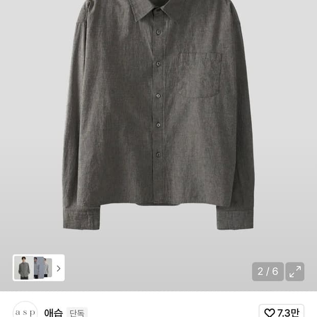 애습 빈티지 크롭 스트라이프 셔츠