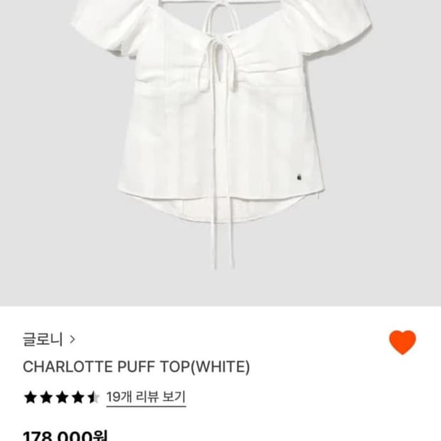 글로니 퍼프 백리스 탑 블라우스