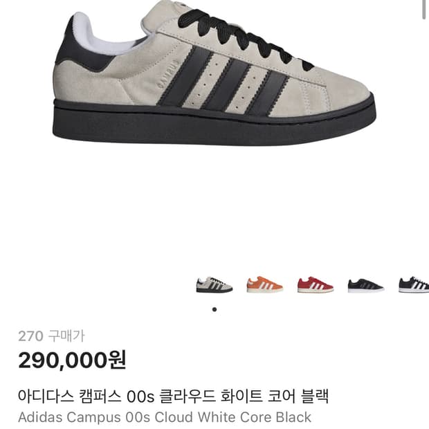 아디다스 캠퍼스 270 클라우드 화이트 코어 블랙