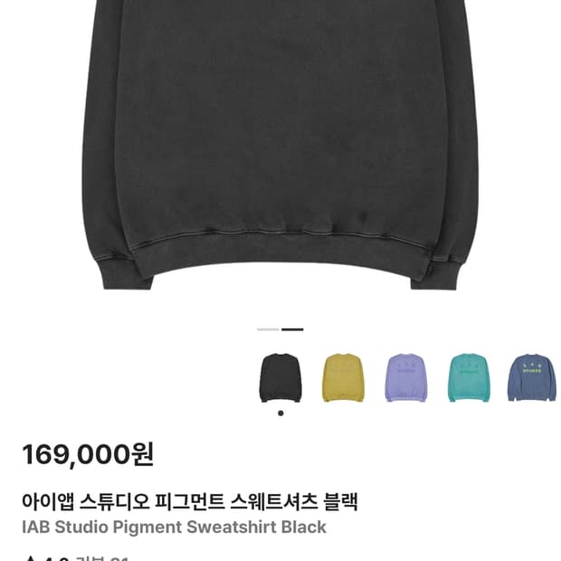 IAB 피그먼트 스웨트셔츠 블랙