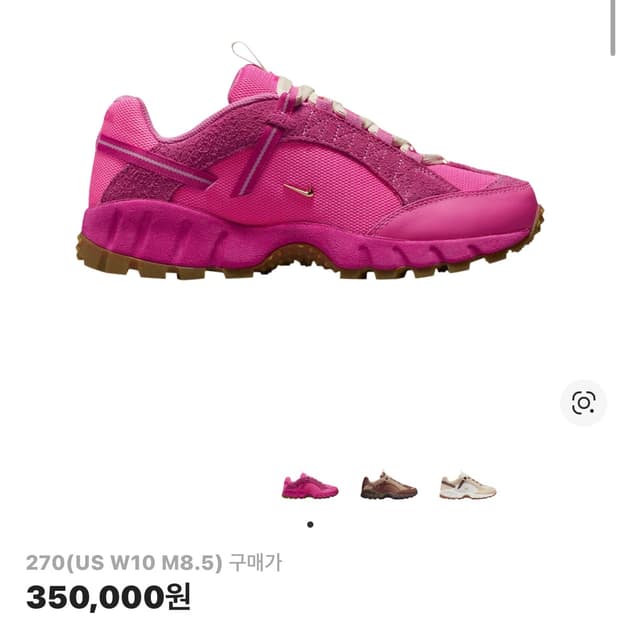 나이키 자크뮈스 휴마라 핑크 270