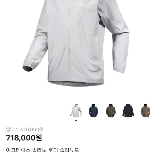 아크테릭스 솔라노 후디 솔티튜드