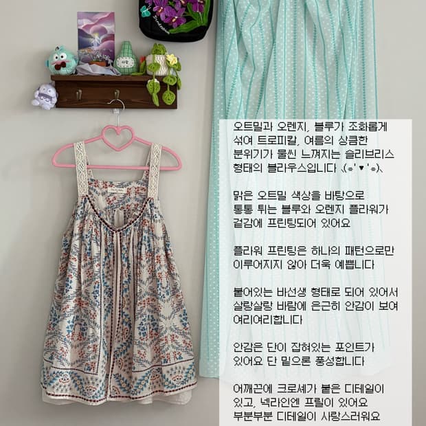 바선생 플라워 나시 블라우스