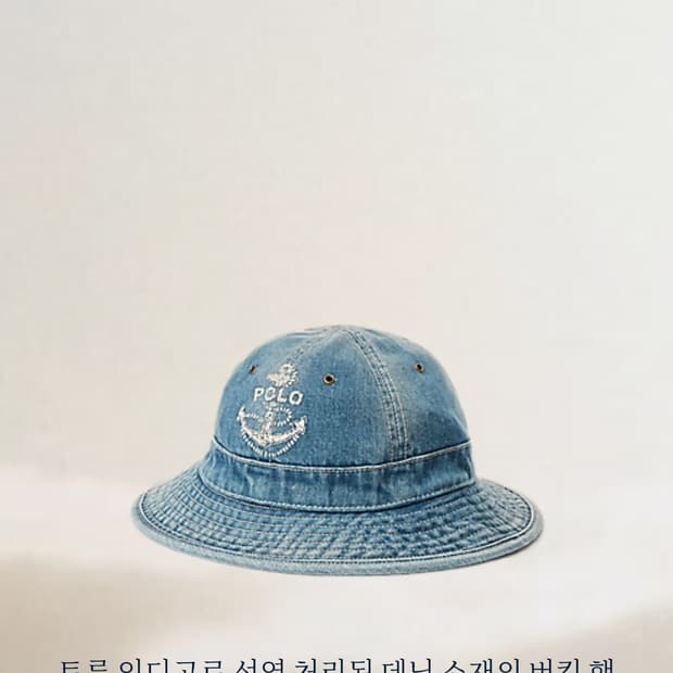 폴로인디고데님버킷햇