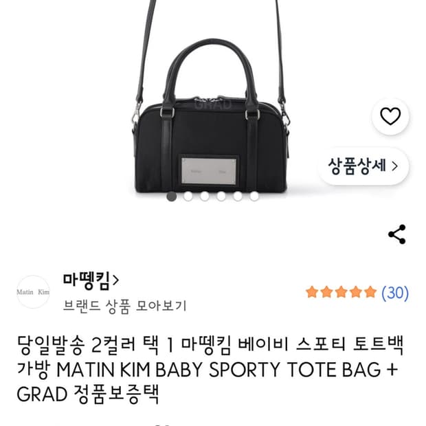 마뗑킴 스포티 토트백