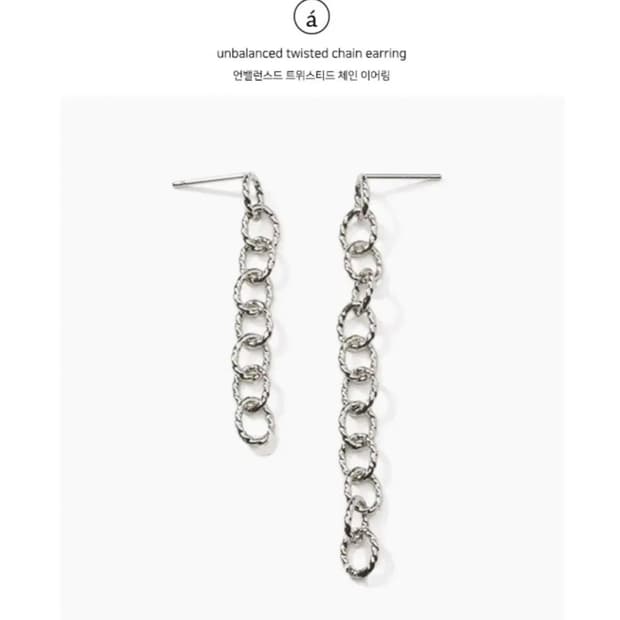 알라인 언발란스 트위스트 체인 귀걸이