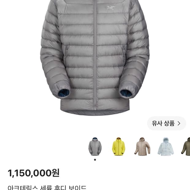 아크테릭스 세륨 보이드 M 사이즈