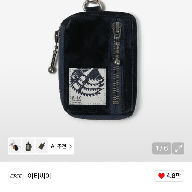 etce 기어 벨벳 파우치
