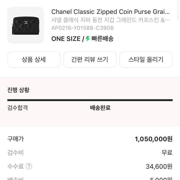 샤넬 카드지갑 (실버)