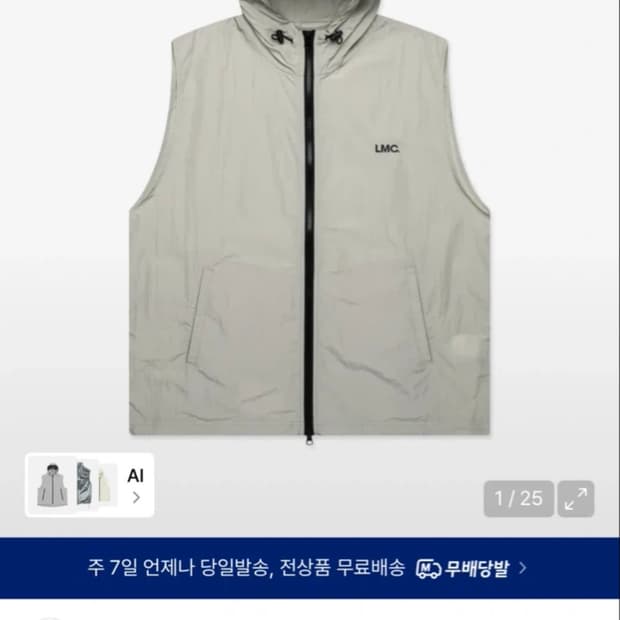 LMC 후드베스트 L