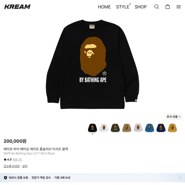 베이프 롱슬리브 S 사이즈 구해요