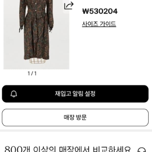 A.P.C. 아페쎄 페이즐리 원피스 ~55반