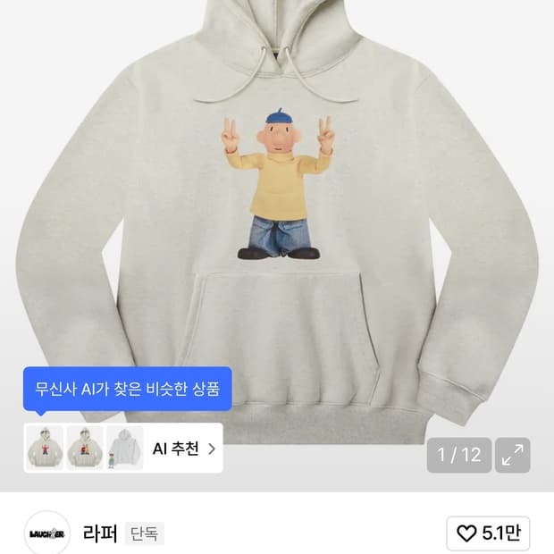 라퍼 모션 패트 후드티