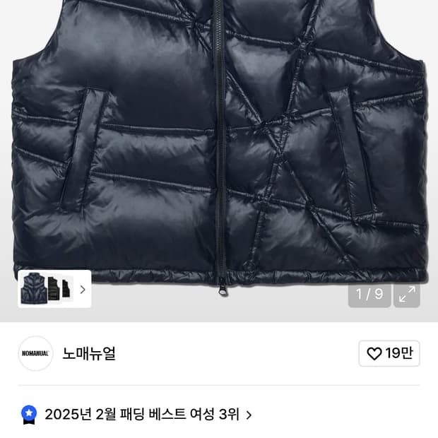 노매뉴얼 트랙 덕 다운 베스트 블랙 L 패딩조끼