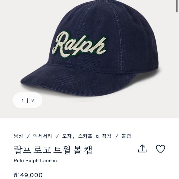 폴로랄프로렌 아플리케 볼캡