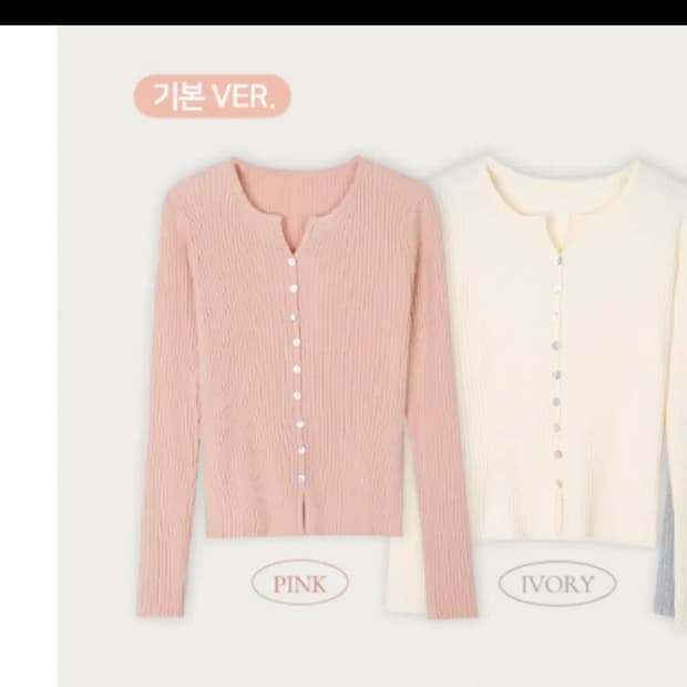 리얼코코 데얼즈 여리핏 골지 가디건 핑크