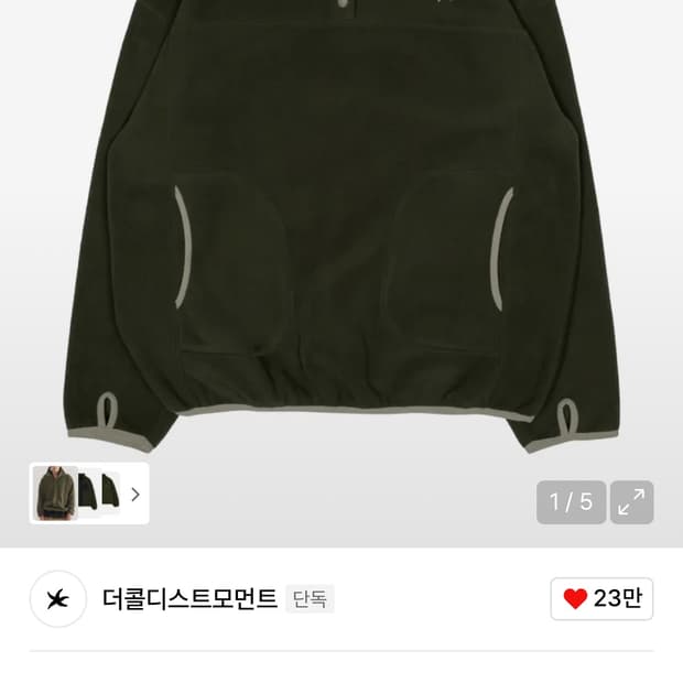 다콜디스트모먼트 하프 버튼 플리스