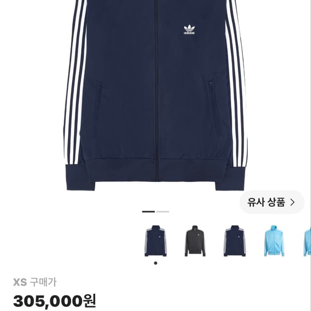 아디다스 파이어버드 트랙탑 나이트인디고 xs