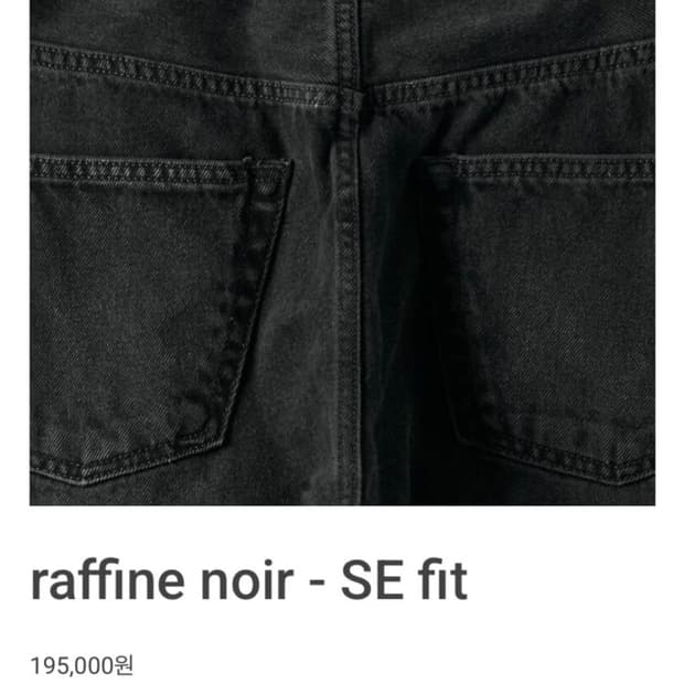 [32]mer raffine noir - SE fit