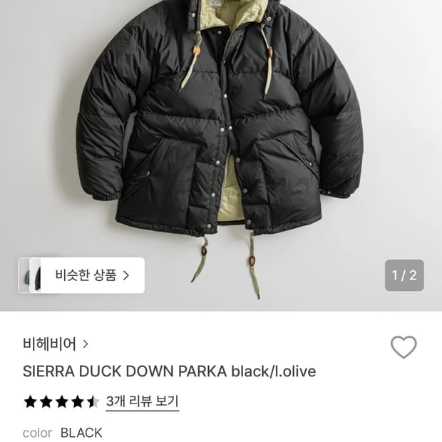 비헤비어 25fw 시에라 덕다운 파카 블랙올리브 2사이즈