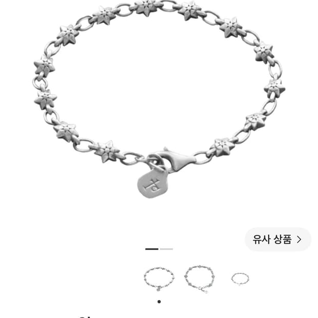 [OS]폴리테루 925 실버 브레이슬릿 002 하나비 스타