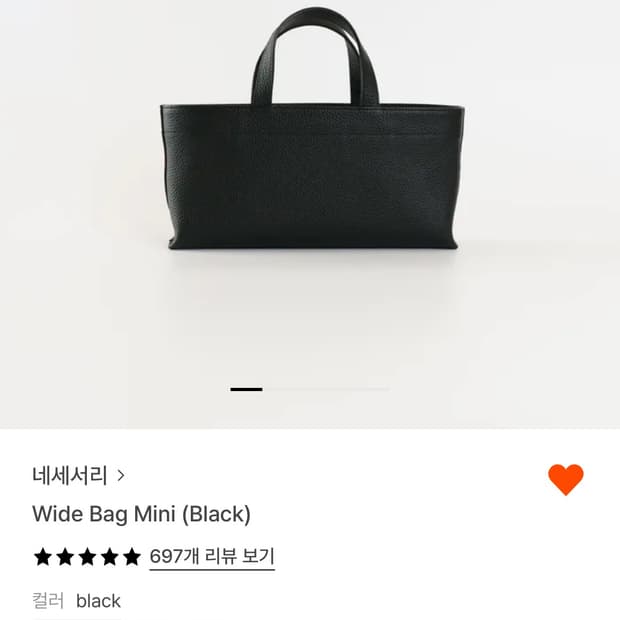 네세서리 와이드백 미니
