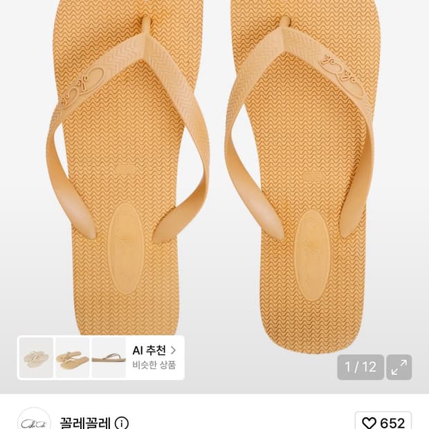 (260, 새상품) 꼴레꼴레 타비 웨이브 베이지