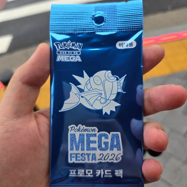 포켓몬스터 잉어킹 프로모 카드