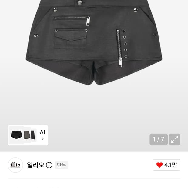 일리오 차콜 바이커 레이어드 숏팬츠 미니 반바지