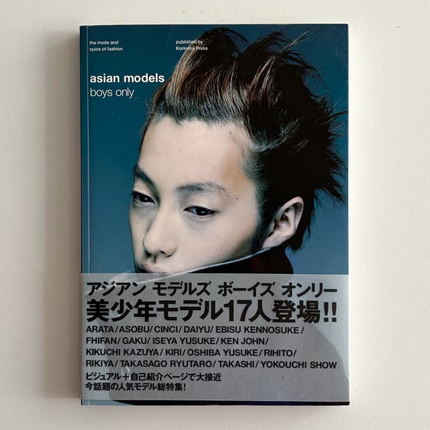 Asian Models Boys Only (1999)