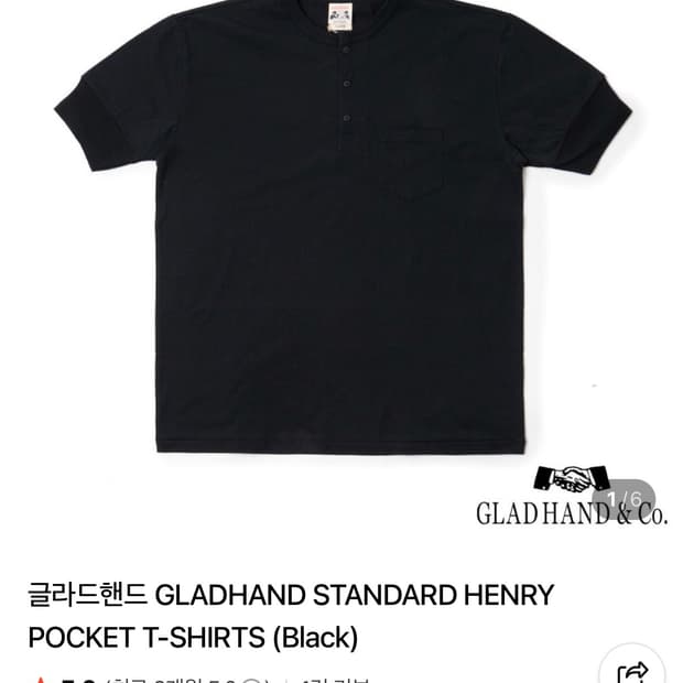 글래드핸드 헨리넥 블랙 XL