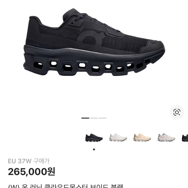 온러닝 클라우드보이드 37w 230 