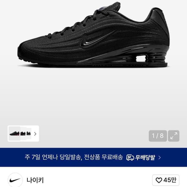 나이키 샥스 블랙 235