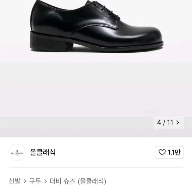 더클래식 더비 260 브라운