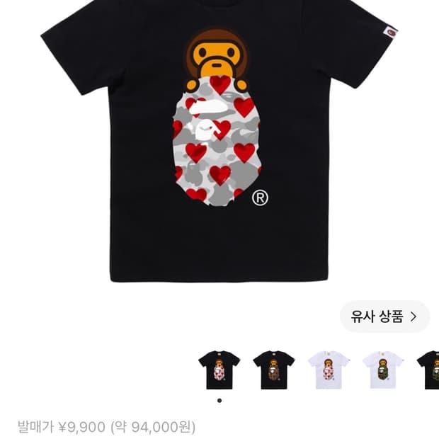 (W) 베이프 아이 러브 베이프 마일로 온 에이프 헤드 티셔츠 블랙 S