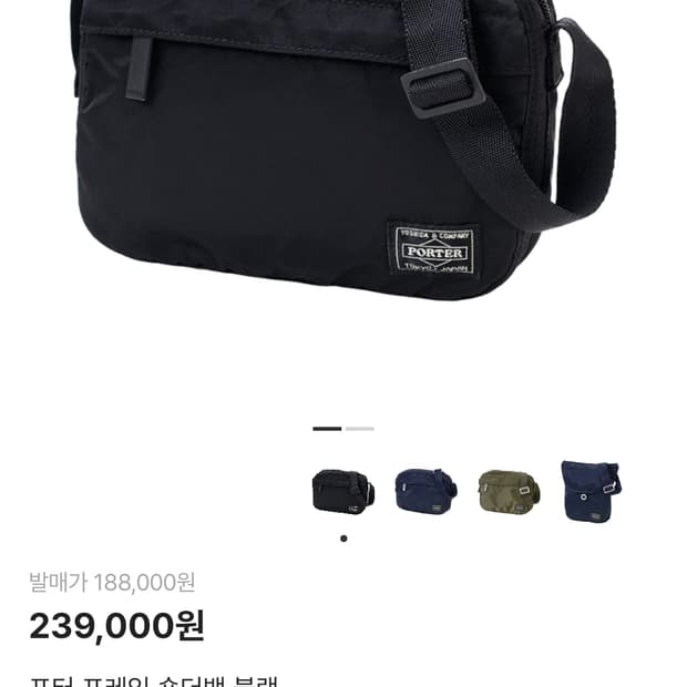 요시다포터 porter 프레임 숄더백 블랙